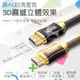 4K HDMI2.0 hdmi影音傳輸線 HDMI視頻線 公對公高畫質影音傳輸線 (6折)