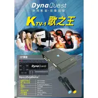 在飛比找蝦皮購物優惠-DynaQuest KTV-1 車用卡拉OK.無線麥克風 內