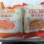 <素聯盟>維力迷你麵~蕃茄蔬菜風味/韓式泡菜風味4入裝(全素)