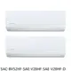 全館領券再折★三洋【SAC-BV52HF-SAE-V28HF-SAE-V28HF-D】變頻冷暖福利品1對2分離式冷氣