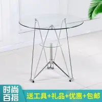 在飛比找Yahoo!奇摩拍賣優惠-下殺-洽談桌玻璃桌子圓鋼化玻璃小圓桌現代簡約玻璃圓桌椅組合圓
