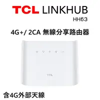 在飛比找Yahoo奇摩購物中心優惠-TCL LINKHUB HH63 4G+ 2CA 無線分享路