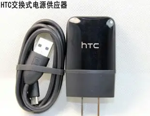 HTC原廠充電線 原廠1.5A充電器 快速充電 輕鬆過2A