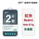 【GOR保護貼】紅米 Note10 5g 9H鋼化玻璃保護貼 redmi note10 全透明非滿版2片裝