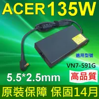 在飛比找松果購物優惠-ACER 宏碁 高品質 135W 橘頭 變壓器 VN7-59