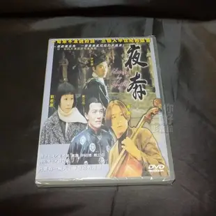 全新影片《夜奔》DVD 黃磊 劉若英 戴立忍 尹昭德