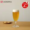 【ADERIA】日本進口高腳啤酒杯四件套組-280ML