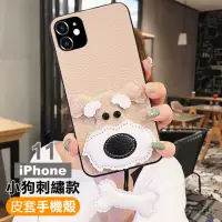 在飛比找momo購物網優惠-iPhone11手機保護殼創意卡通立體四邊防摔軟邊保護套款(