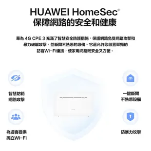 ❤️富田資訊 含稅【HUAWEI 華為】4G CPE3 行動WiFi分享器 B535-636 隨插即用 雙頻