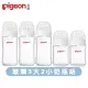 【Pigeon 貝親】第三代母乳實感玻璃奶瓶-3大2小組(玻璃奶瓶 寬口 防脹氣孔 吸附線)