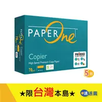 在飛比找蝦皮商城優惠-【超值5包】PAPERONE B4 影印紙 70P 事務用紙