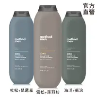 在飛比找蝦皮商城優惠-method美則男仕洗護髮露系列414ml 專業控油保濕洗髮