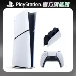 【SONY 索尼】NEW PS5 數位版主機(PS5 SLIM)+充電座