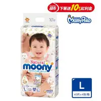 在飛比找Yahoo!奇摩拍賣優惠-日本境內頂級Natural moony紙尿褲 L40片/包 