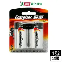 在飛比找樂天市場購物網優惠-勁量 鹼性電池1號 2入/組【愛買】