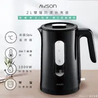 在飛比找蝦皮購物優惠-【日本AWSON歐森】2.0L玻璃電水壺 快煮壺 AS-HP