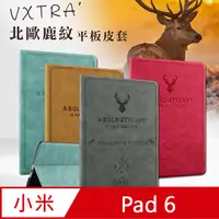 在飛比找PChome24h購物優惠-VXTRA 小米平板6 Pad 6 北歐鹿紋風格平板皮套 防