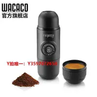 在飛比找Yahoo!奇摩拍賣優惠-咖啡機WACACO Minipresso便攜式咖啡機手壓手動