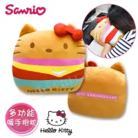 在飛比找momo購物網優惠-【Hello Kitty】凱蒂貓 可愛大漢堡 大抱枕 暖手枕
