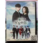 影音專賣店-S048-正版DVD-韓劇【來自星星的你 全21集10碟】-金秀賢 全智賢(直購價)