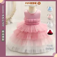 在飛比找蝦皮商城精選優惠-PiPi童裝現貨 蛋糕裙 女童洋裝 公主裙 網紗裙 兒童洋裝