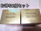 [NEW] Dr.Ci:Labo Aqua Collagen Gel Enrich Lift EX All in one cream 120g Set of 2