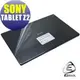 【EZstick】SONY Xperia Tablet Z 系列專用 二代透氣機身保護貼(平板機身背貼)DIY 包膜