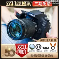 在飛比找露天拍賣優惠-canon/eos 90d 80d 70d 高清單反中端攝影