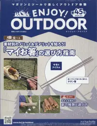 在飛比找誠品線上優惠-ENJOY! OUTDOOR (2/7/No.45/2024