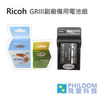 在飛比找蝦皮商城優惠-理光RICOH GRIIIx GRIII x GR3X GR