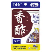 在飛比找比比昂日本好物商城優惠-蝶翠詩DHC 香醋 20日份60錠 【3包組】