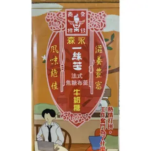 📣期間限定📣森永牛奶糖 法式焦糖布蕾／鹽之花可可／檸檬塔／草莓卡士達