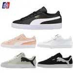 PUMA SUEDE CLASSIC經典款黑白白紅燙金休閒鞋滑板鞋翻毛皮男女同款復古情侶運動鞋