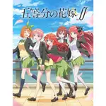 動畫 五等分的新娘 第1+2季+劇場版 DVD 日語中字 全新盒裝 5片