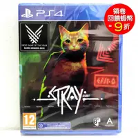 在飛比找蝦皮商城優惠-PS4 浪貓 Stray 中文 可升級PS5 台灣代理版 歐