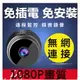 超級迷你 夜視高清 迷你攝像頭 針孔攝影機 無線監 遠端監視器 遠程紅外夜視監控