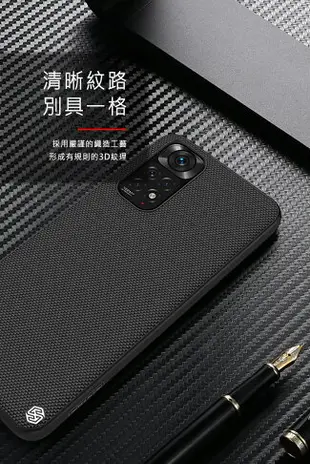 NILLKIN Redmi 紅米 Note 11S 優尼保護殼