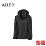 ALLER 經典防曬外套 男款 (2色) 透氣/彈性/連帽/旅遊 14CKN8875A