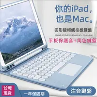 在飛比找蝦皮商城精選優惠-iPad 鍵盤 保護套 Pro11吋 10/9/8/7/6代