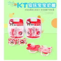 在飛比找蝦皮購物優惠-正版Hello Kitty硅胶安抚奶嘴 新生儿宝宝婴儿安睡型