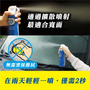 【ProStaff】A-15 撥水鍍膜劑噴霧 雨天適用 小型車轎車適用