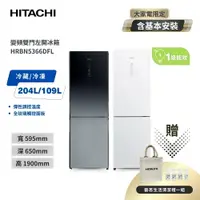 在飛比找樂天市場購物網優惠-HITACHI日立313公升左開 雙門冰箱HRBN5366D