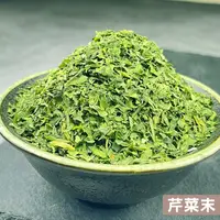 在飛比找ihergo愛合購優惠-免運!【搭嘴好食】3包 即食沖泡乾燥芹菜末 80g/包