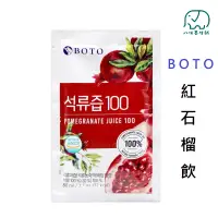 在飛比找蝦皮商城優惠-[八味養生鋪] 韓國 BOTO 紅石榴美妍飲 100% 紅石