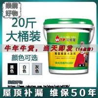 在飛比找樂天市場購物網優惠-屋頂防水補漏材料平房樓頂外墻裂縫堵漏王聚氨酯瀝青防水膠