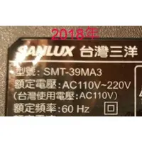 在飛比找蝦皮購物優惠-【尚敏】全新 39寸 SANLUX SMT-39MA3 LE