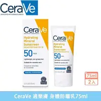 在飛比找蝦皮購物優惠-【CeraVe】適樂膚 身體防曬乳 SPF 50 適樂膚 物