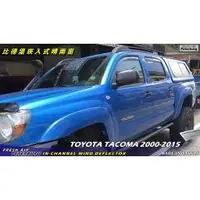 在飛比找蝦皮商城優惠-比德堡【標準款】崁入式晴雨窗 TOYOTA豐田 TACOMA