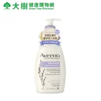 在飛比找蝦皮商城優惠-Aveeno艾惟諾 薰衣草香氛舒緩保濕乳 354ml 大樹