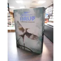 在飛比找Yahoo!奇摩拍賣優惠-天母二手書店**飢餓遊戲 3：自由幻夢 大塊文化 蘇珊．柯林